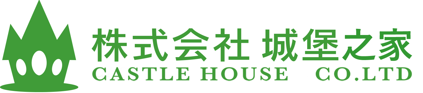咨询电话:0120-948-887 微信:Castle_House