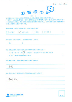 マンション購入