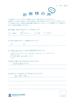 マンション購入