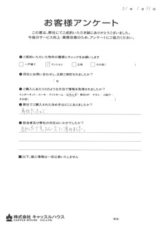 マンション購入