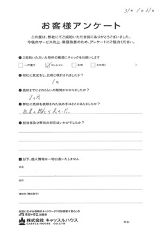 マンション購入